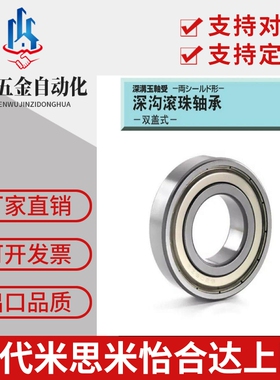 深沟滚珠轴承 米S米 B6200ZZ B6201ZZ B6202ZZ B6203ZZ B6204ZZ