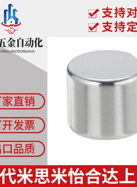 HXNH8-2/3/4/5/6/8/10 表面无镀镍同款替代米思米型耐热钕磁铁