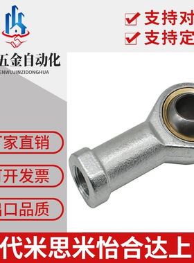 杆端关节轴承BNC01-SI5T-SI6T-SI8T-SI10T-SI12T-SI14T-SI16T/K-R