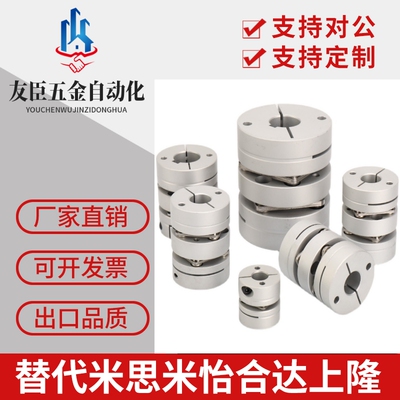 开口型DFD01轴套光轴连接器d101怡合达联轴器DCR01夹紧套对接d110