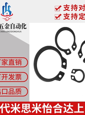 替代米思米品质卡簧STWN10/12/14/16/18/19/20/21/22/23/24/25/26