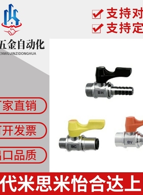小型球阀BBPH61/93/124 BBPC62/82/83/102/103 BBPW11F 22F 33F