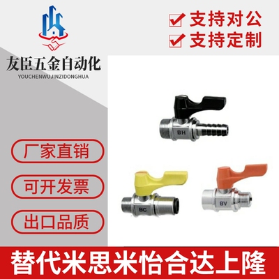 小型球阀BBPH61/93/124 BBPC62/82/83/102/103 BBPW11F 22F 33F