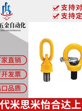 替怡合达32万向旋转吊点吊钩 TCF31-0.3T/0.4T/0.6T/1.3T/2T/3.5