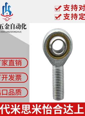 杆端关节轴承 外螺纹SA4/5/SA6/SA8/SA10/SA12/SA14/SA16/SA18T/K
