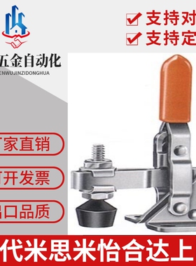 立式把手型快速夹钳-法兰底座·短臂型 不锈钢肘夹TCVF1 TC