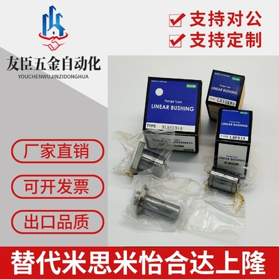 米思米MISUMI中型方法兰直线轴承LHFSD6/8/10/12/13/16/20/25/30