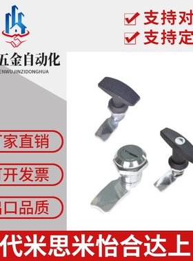 22/03/12电箱电柜门锁XAS01圆柱锁怡合达XAT11 XAS21/02/38圆形41