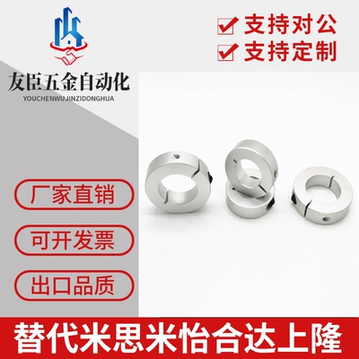 固定环 开口型 紧凑型 铝合金轻量型 SCSJ 8 10 12 16 20 25 30