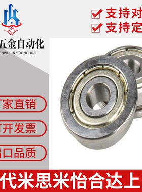 C- FL6803ZZ FL6804ZZ FL6805ZZ FL6900ZZ/6901ZZ带法兰滚珠轴承