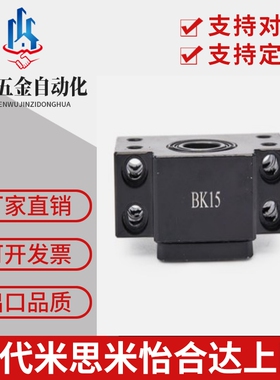 怡合达型/方形丝杠支座组件 支撑侧LEB71-6-8-10-12-15-20-25-30