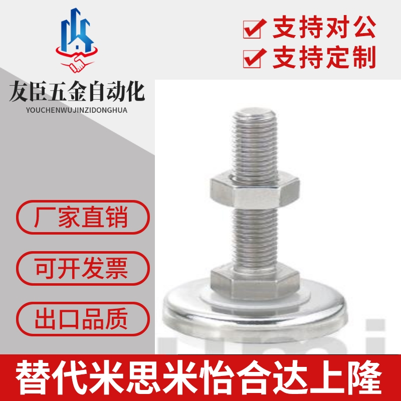 替代米思米FJSM16-100-D/C/FJSM20-100调整块 橡胶底座型脚轮用