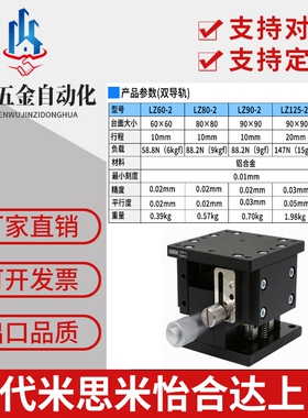 米si米型XYCRSC40/60/80 CR  A  C 手动XY轴 交叉滚子导轨型滑台