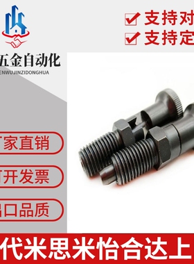 替代米思米锥镀型分度销 自锁型旋钮柱塞PXYAT/PXYKT5/6/8/10L/12
