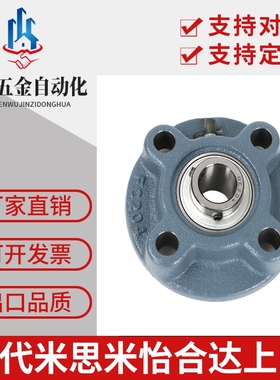 上隆标准/带座法兰轴承BRTJ BRTK12/15/17/20/25/30/35/40/45/50