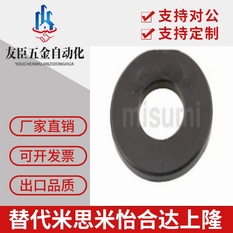 JZW8/10/12/17/21/23无油树脂垫片 聚缩醛树脂型垫圈