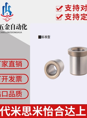 定位销衬套 夹具衬套 带肩型JBH JBHN JBHC 5 6 8 10-12 15 16 20