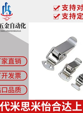 不锈钢弹簧卡 搭扣 C-PKWSA0  C-PKWSA1  C-PKWSA2