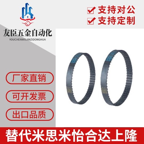 同步带HTBN318/339/345/354S3M-60/S3M-100/S3M-150同步齿形带