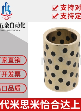 JDB8595 85100 85105石墨铜套耐磨无油衬套自润滑轴承 高力黄铜