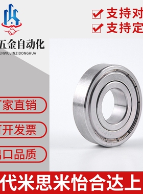 不锈钢轴承440材质S6206Z S6207Z S6208Z S6209ZS6210S6211S6212Z