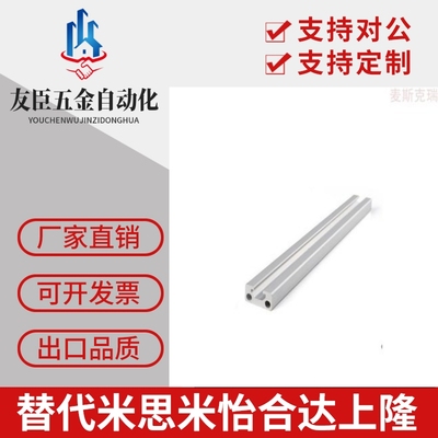 工业铝合金型材1020小型自动导轨流水线配件米思米HFSPURE6-1220