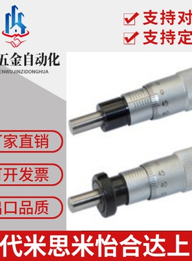 SAMLO CFCC CFCM CFCY CFCR 6 CFCC13 CFCC25 CFCC50 千分尺旋钮