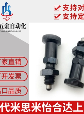 替代米思米PXYKN/PXYAN5/6/8/10/12/16/16L旋钮柱塞分度销定位销