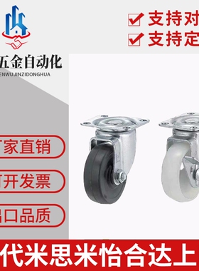 替米思米CLGNS万向脚轮c-CLGJ/CLGK/CLGS25/32/38/50/65/75-R/N/U