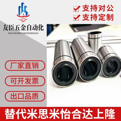 双衬型直线轴承LMUW-N LMUWM 5/6/8/10/12/13/16/20/25/30/35/40