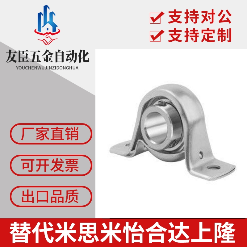 带座轴承带立式座外球面球轴承冲压型BDF201/202/203/204/205/206