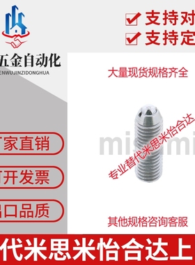 替代米思米 球头柱塞   BPSL BPJL BSJL BPWL3 4 5 6 8 10 12 16