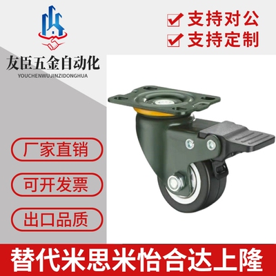 CNGJ65-N脚轮FW75100F重型脚轮米思米万向轮子09-B1-065-102B