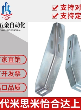 替GFFB10-90210-L/R GFFB8-50100L/R欧标铝型材用地脚支架