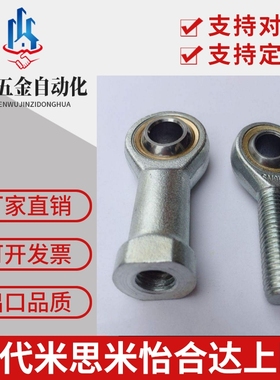 外螺纹型/杆端关节轴承BNC51-SA5T/K SA6T SA8 SA10 12 14 16 18A