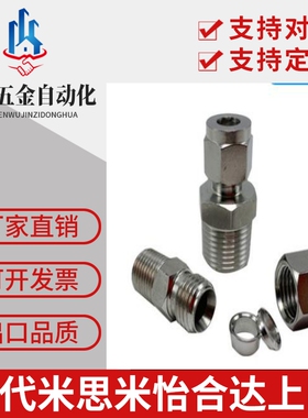 替代米思米 小型管接头  BOX-SRTN4N-1 /6N-1  高品质