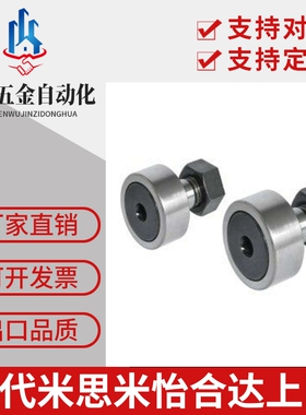 圆柱型/凸轮轴承随动器 CFFAS3-10 4-12 5-13 6-16 8-19