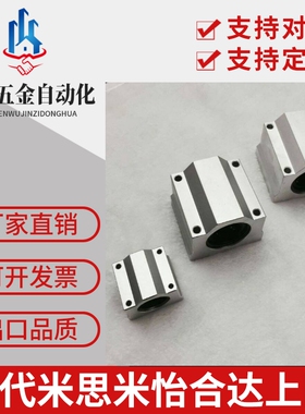 带座直线轴承开放型 同SAMLO上隆KRBR12/13/16/20/25/30/35/40/50