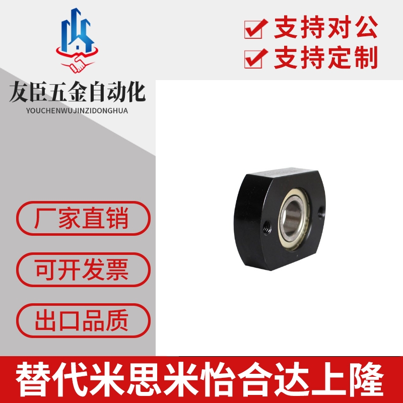 轴承座米思米型BGTAB6903ZZ BGTAB6003ZZ BGTAB6203ZZ BGTCA