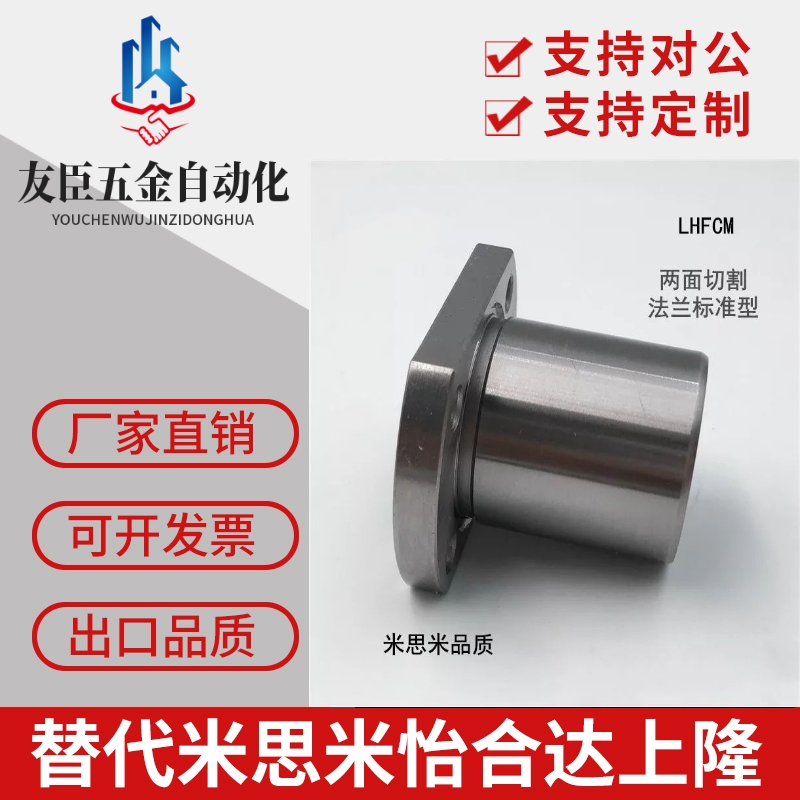 同米思米法兰直线轴承 LHFCF LHFSF LHFRF 8 10 12 13 16 20 25