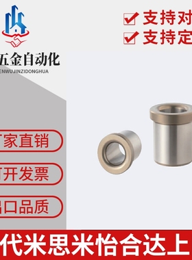 夹具衬套5带肩型c-JBH JBHN JBHC12 13 15 16 20 25-6 8 10 30 35