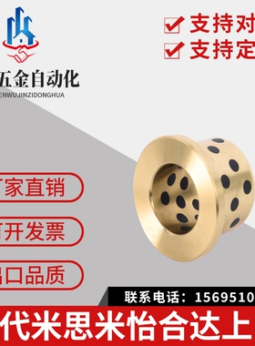 JFB石墨铜套OPFN01 C- MPFZ MPFZU OFN02 5 6 8 - 10 12 15 20 25