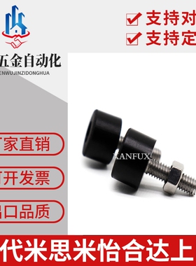 UNSTH带低弹性橡胶内六角头止动螺栓防撞头压块缓冲器胶头螺丝810