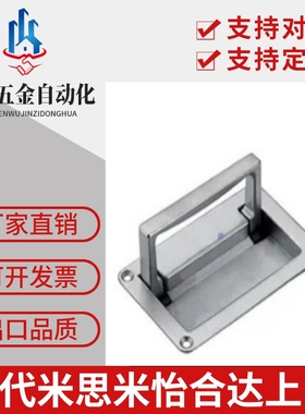 PULW-L95/L111 上隆收纳式拉手 镀铬型可折提手 嵌入式折叠面板