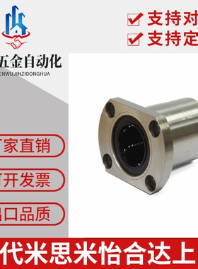 MISIMI米si米型直线轴承 LHZR LHZS LHZC 5 6 8 10 12 13 16 20