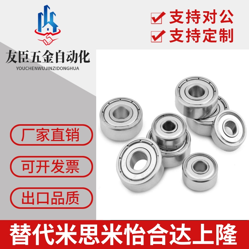 不锈钢小径滚珠轴承C- SB628ZZ SB634ZZ/SB635ZZ SB636ZZ/SB638ZZ