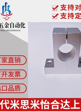 导向轴支座T型GFF01-d8/d10/d12/d13/d16/d20/d25/d30/d35/d40/50