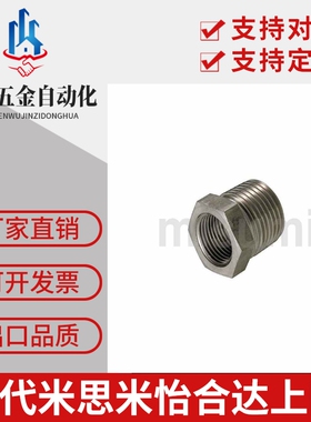 高压用拧入型接头异径接头SUTPBJ12/23/24/26/34/36/38/46/48/68