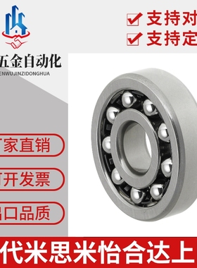 替换米思米滚珠轴承SC636ZZ SC673ZZ SC674ZZ SC675ZZ SC676ZZ