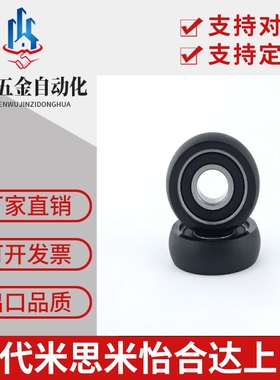 UMSB45聚氨酯30A轴承UMBB40 C-UMBW3/4/5/6/8/10/12/13/16/20/28